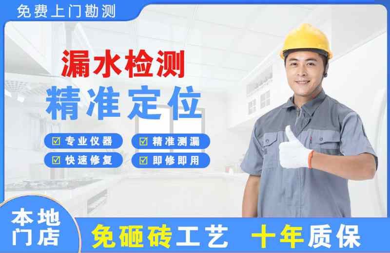 隆子漏水检测精准定位